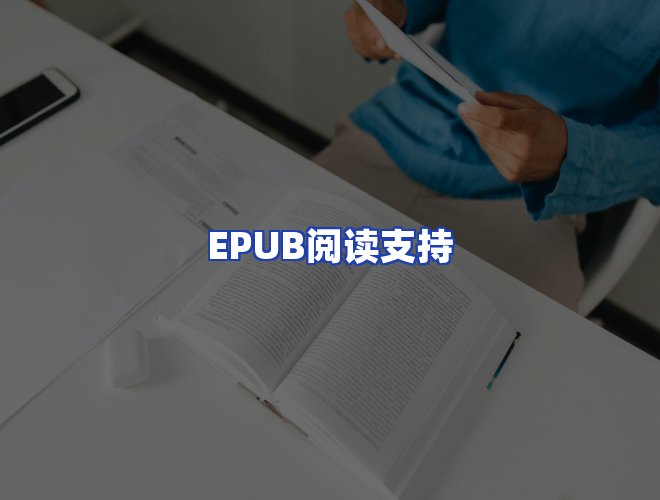 服务优势